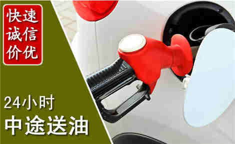 武穴中途送油场景与案例