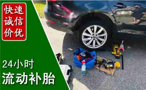 武穴流动补胎场景与案例