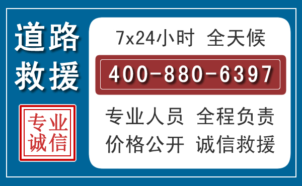 武穴汽车救援汽车救援