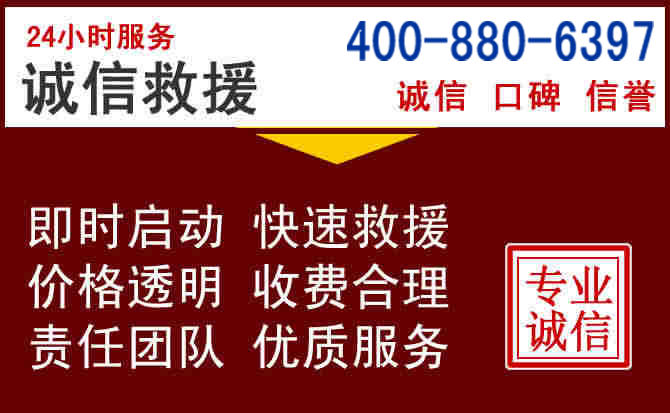 武穴汽车救援