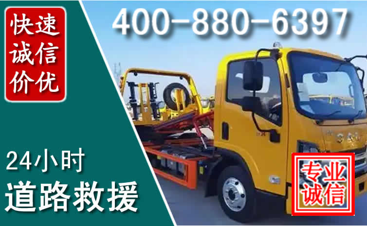 武穴道路救援电话 武穴道路救援电话