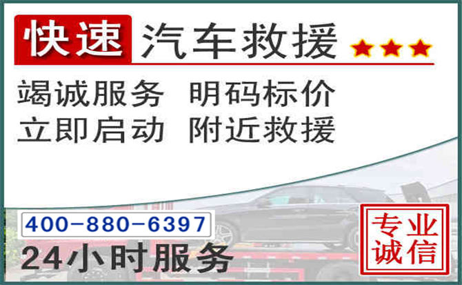 武穴长春拖车电话 武穴长春拖车电话