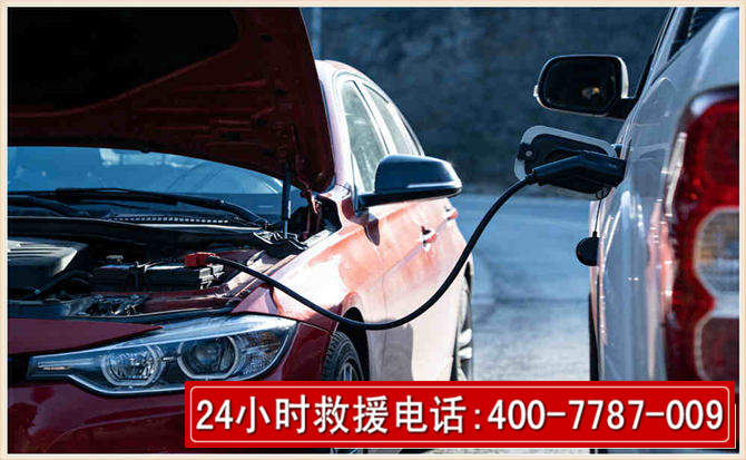 武穴汽车电瓶搭电救援电话 武穴汽车电瓶搭电救援电话